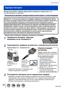 Страница 20