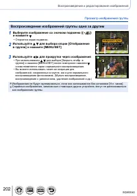 Страница 202