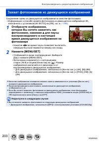 Страница 203