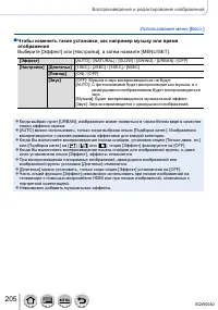 Страница 205