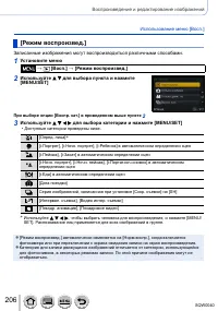 Страница 206