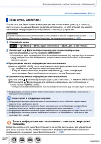 Страница 207