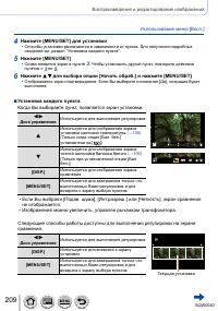 Страница 209