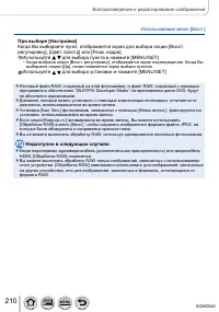 Страница 210
