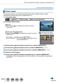 Страница 212