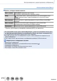 Страница 213