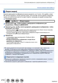 Страница 214