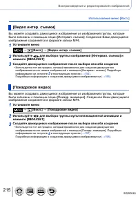 Страница 215