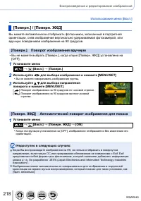 Страница 218