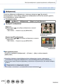 Страница 219