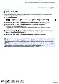 Страница 222
