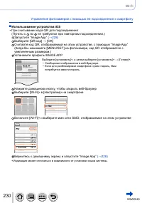 Страница 230