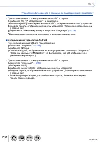 Страница 231