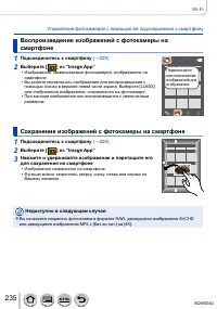 Страница 235