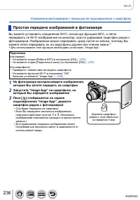 Страница 236