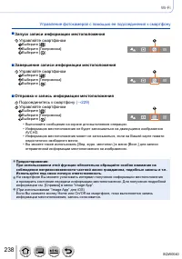 Страница 238