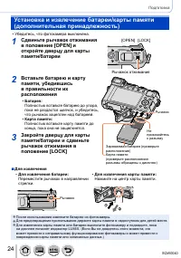 Страница 24