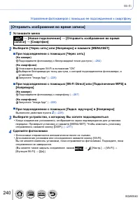 Страница 240