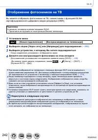 Страница 242
