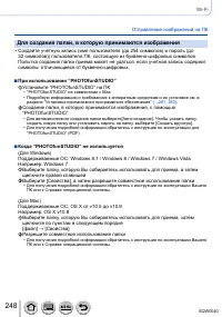 Страница 248