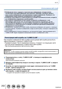 Страница 252