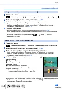 Страница 253