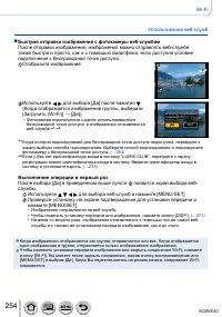 Страница 254