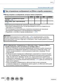Страница 255