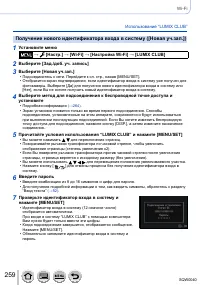 Страница 259
