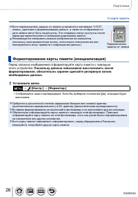 Страница 26