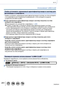 Страница 261
