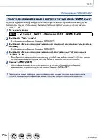 Страница 262