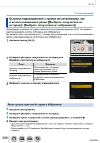 Страница 268
