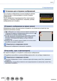 Страница 270