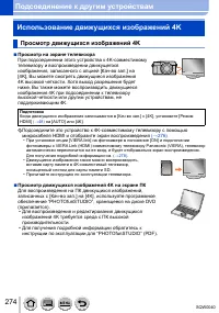 Страница 274