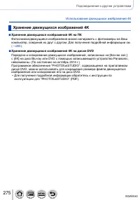 Страница 275