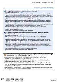 Страница 277