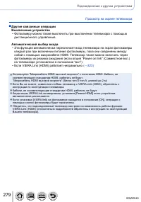 Страница 279