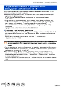 Страница 280