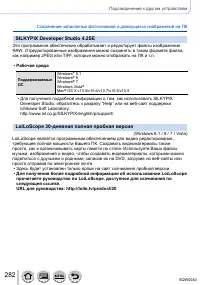 Страница 282