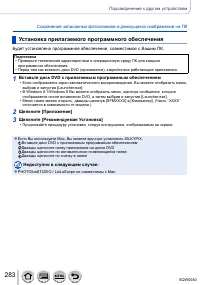 Страница 283
