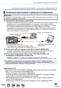 Страница 284