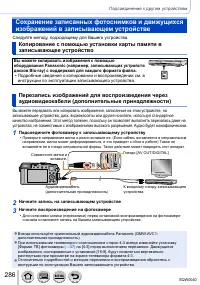 Страница 286
