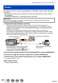 Страница 287