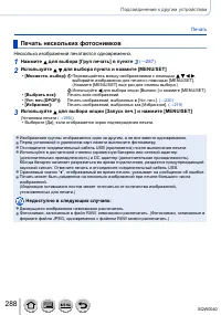 Страница 288
