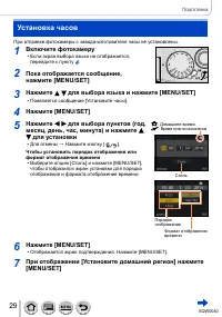 Страница 29