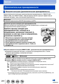 Страница 291