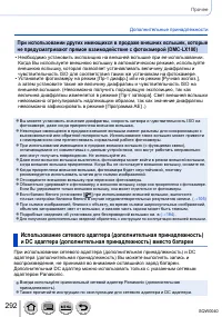 Страница 292