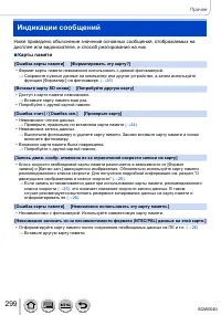Страница 299