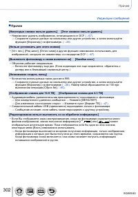 Страница 302